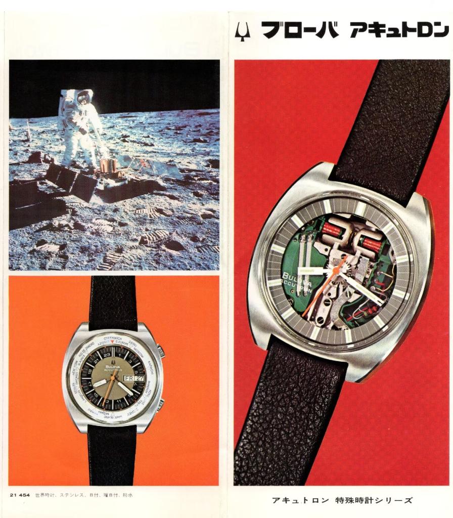 Japanese Accutron Ad