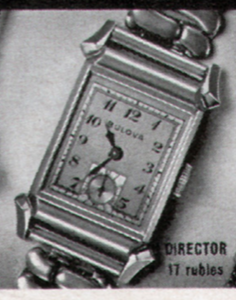 1943 Director